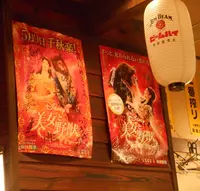 花たぬき 京都駅前店の写真・動画_image_152535