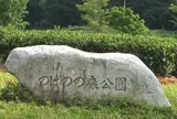 のぼのの森公園