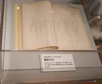 山田洋次ミュージアムの写真・動画_image_45483