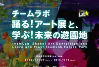日本科学未来館の写真・動画_image_129545