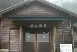 南洲館