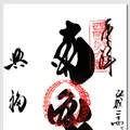 興福寺の写真_14012