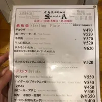 お好み焼 三八 松浦の写真・動画_image_399937