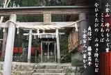 御髪神社