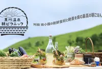 黒川温泉 朝ピクニックの写真・動画_image_425964