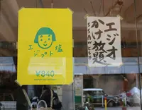 エジプト塩食堂の写真・動画_image_27863