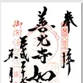 甲斐善光寺の写真_30046