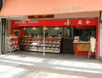 （資）丸小商会の写真・動画_image_136483