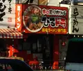 ひるドラ 鶴橋店の写真_315601