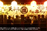 揚げ三兄弟