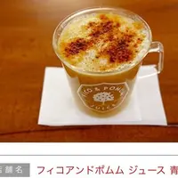 フィコアンドポムム ジュース 青山店の写真・動画_image_108956