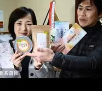 築山製茶農園の写真・動画_image_143296