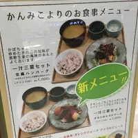 甘味こよりの写真・動画_image_110507