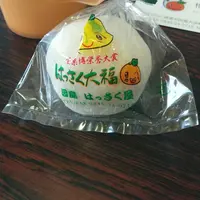 はっさく屋の写真・動画_image_156208