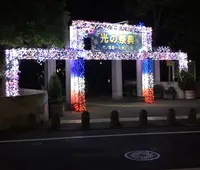 元渕江公園の写真・動画_image_54099