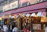 浅草酒場 岡本 ホッピー通り店
