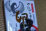 前田商店