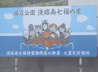 淡路島の写真・動画_image_291438