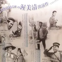 山田洋次ミュージアムの写真・動画_image_45519