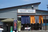 尾崎商店 魚まる食堂