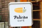 ペリカンカフェ