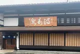 沙石