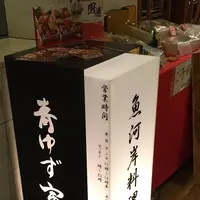 青ゆず 寅の写真・動画_image_107517