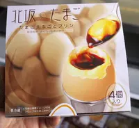北坂養鶏場の写真・動画_image_84526