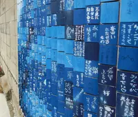 金子みすゞ記念館の写真・動画_image_89664