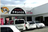 チキンハウス 中津本店
