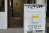 フリュウギャラリー