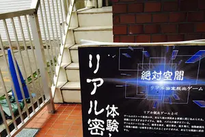 少し変わった休日を味わってみては？