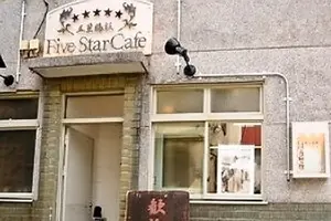中目黒休日＊のんびりぶらぶらするなら