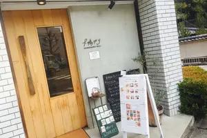 美味しいデリ🍴と大文字山ハイキング