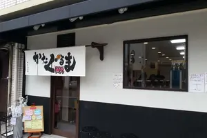 名前が笑えるお店 in kyoto