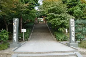 北鎌倉でもっと鎌倉を楽しむ。