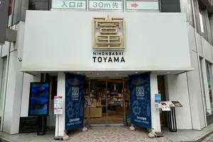 【都内】アンテナショップ巡り