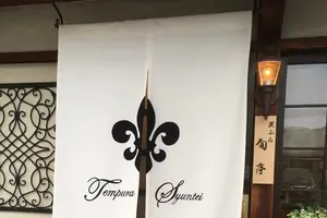 奈良　ちょっと大人のレストラン