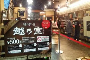 海と山と美食の新潟《後編》～湯沢町・南魚沼市・魚沼市・小千谷市～