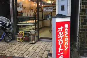 高円寺で食べ歩きするならパン屋に行け⁉︎