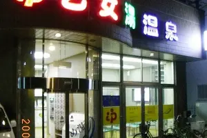ラベンダー湯追加❣️お風呂好き集まれ
