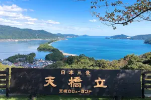 伊根の舟屋と天橋立 周辺絶景巡りぃ💛