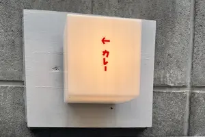 下北沢で非日常を楽しむ休日