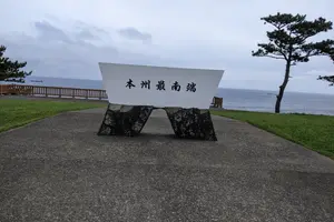 小型ロケット「カイロス」の打ち上げも。本州最南端・潮岬