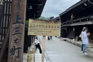 下呂温泉🐸♨️ 福がカエル‼️ 五感で楽しむ旅〜