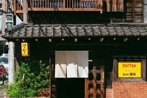 古民家カフェ