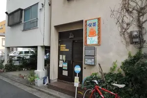 横浜駅の面白いお店！漫画と文化と喫茶へそまがり