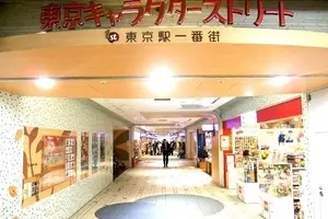 二歳児と東京駅