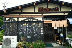 山口県編「バナナマンのせっかくグルメ」で登場したお店