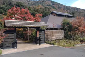 箱根の日帰り温泉でまったりと